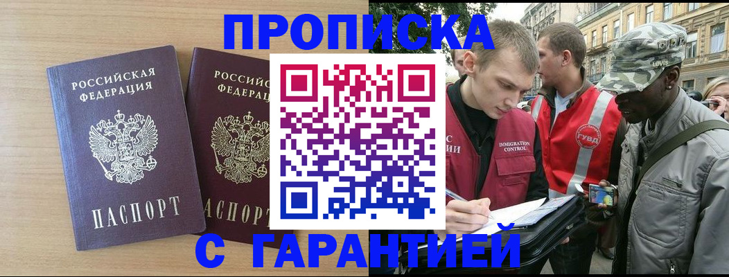 прописка для школы в Адыгее